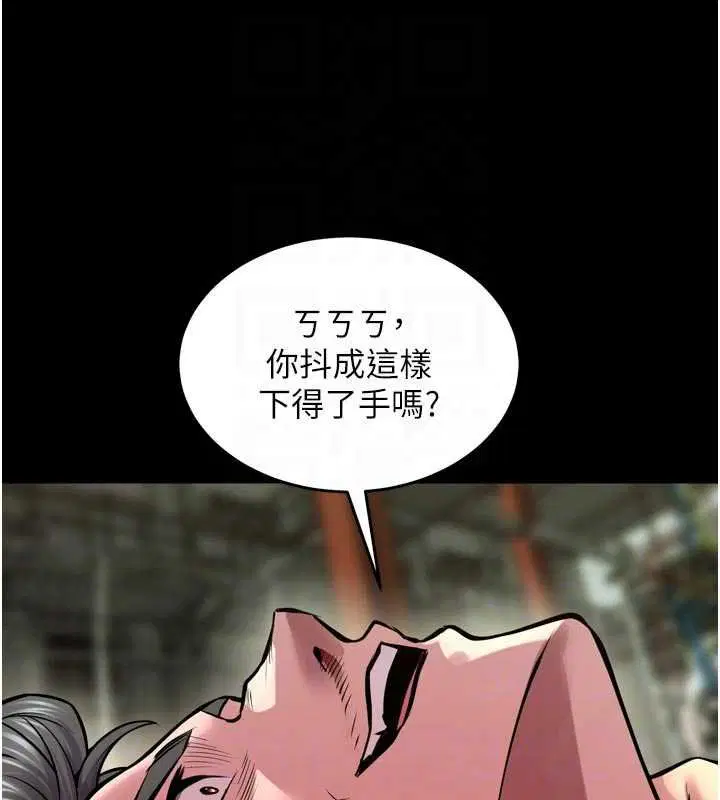 第62話-不是你死就是我亡 - 第109页