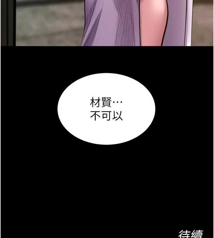 第62話-不是你死就是我亡 - 第136页