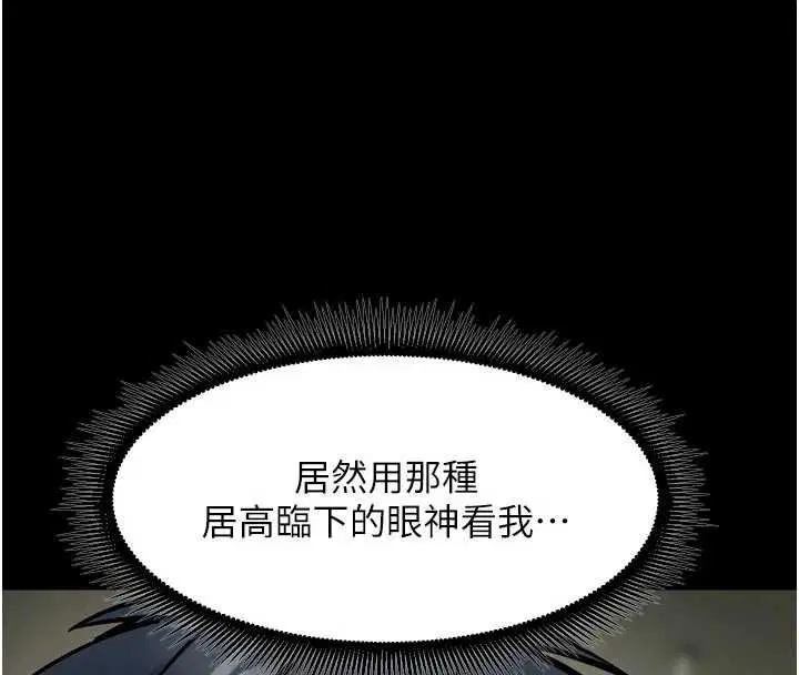 第62話-不是你死就是我亡 - 第43页