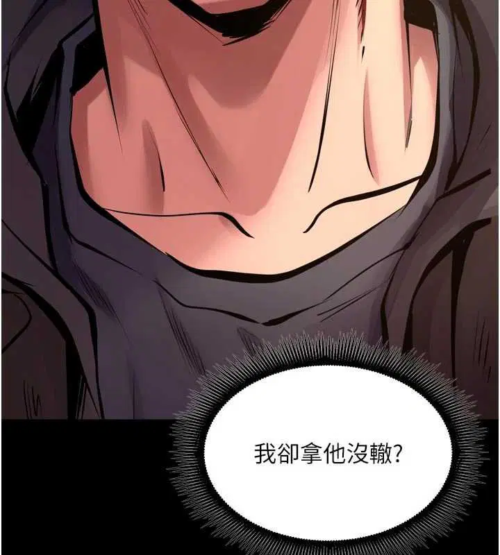 第62話-不是你死就是我亡 - 第45页