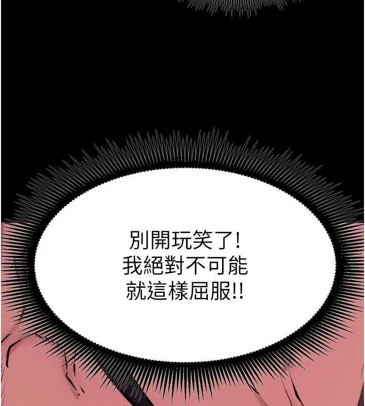 第62話-不是你死就是我亡 - 第46页