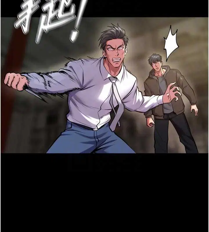 第62話-不是你死就是我亡 - 第50页