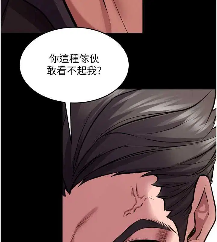 第62話-不是你死就是我亡 - 第59页