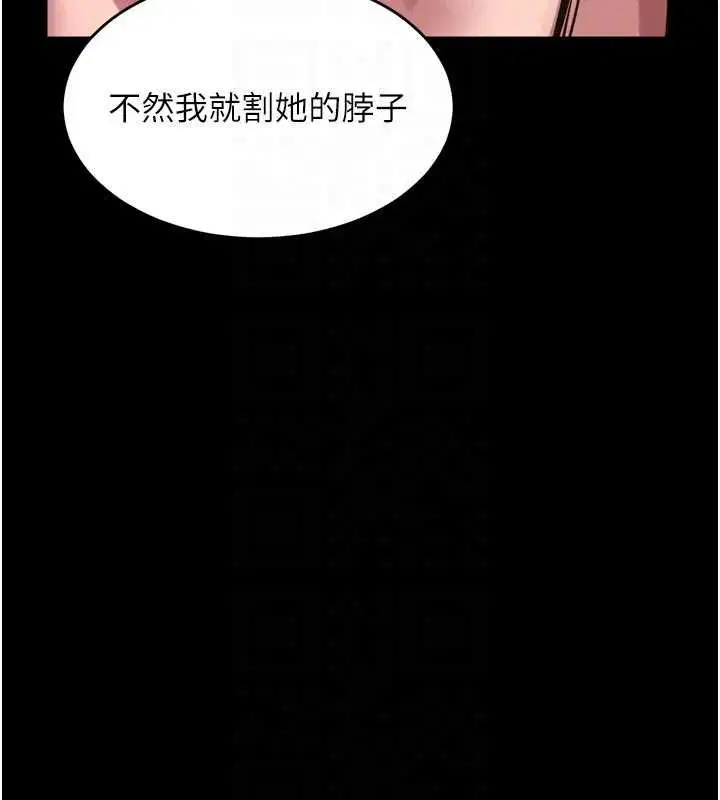 第62話-不是你死就是我亡 - 第63页