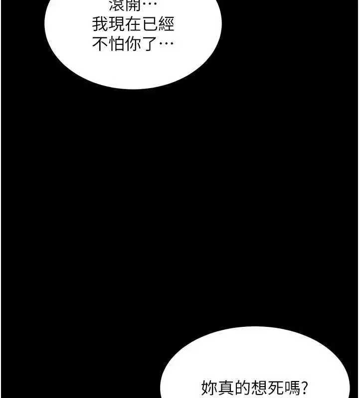 第62話-不是你死就是我亡 - 第72页