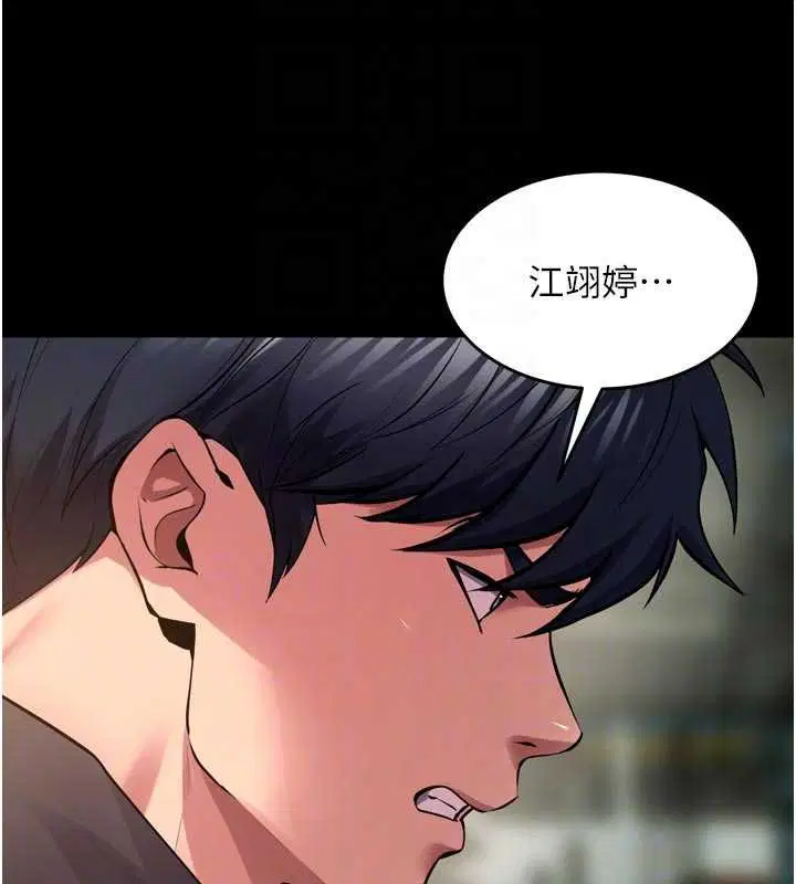 第62話-不是你死就是我亡 - 第76页