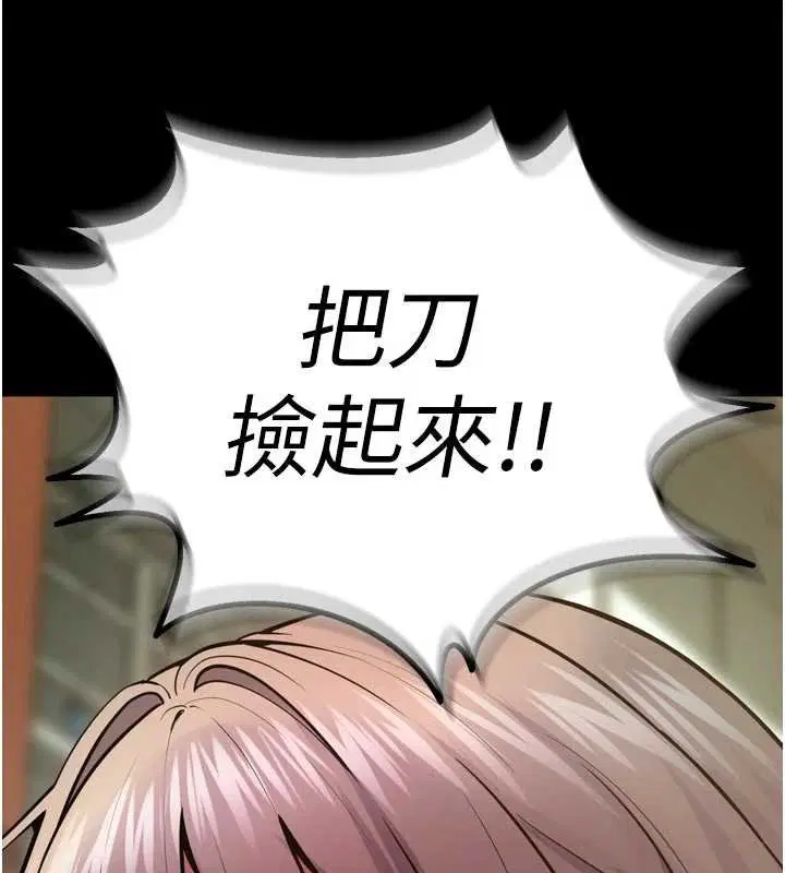 第62話-不是你死就是我亡 - 第91页