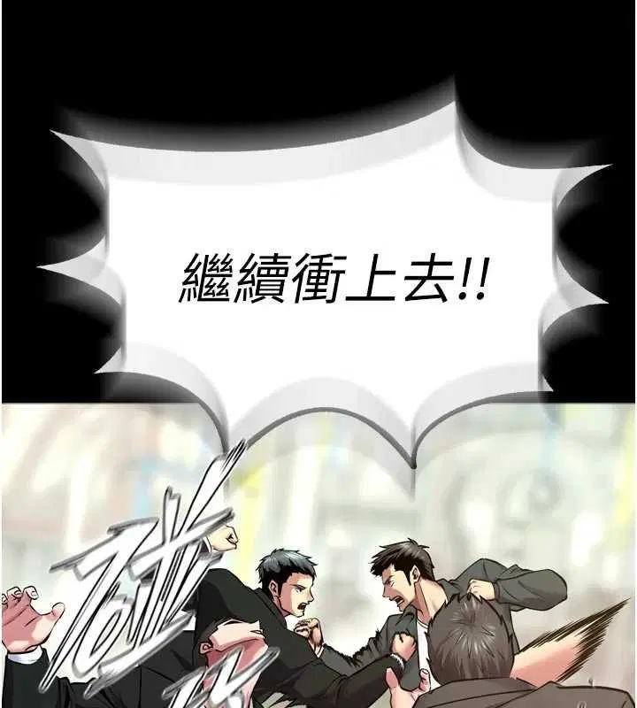 第63話 - 第11页