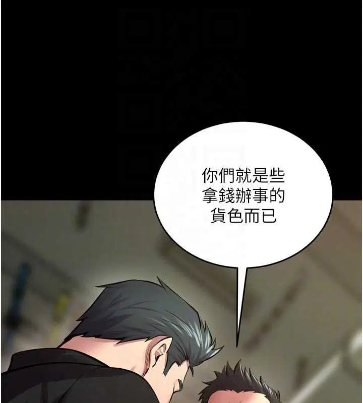 第63話 - 第19页