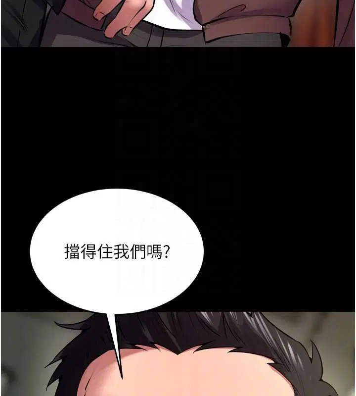 第63話 - 第21页