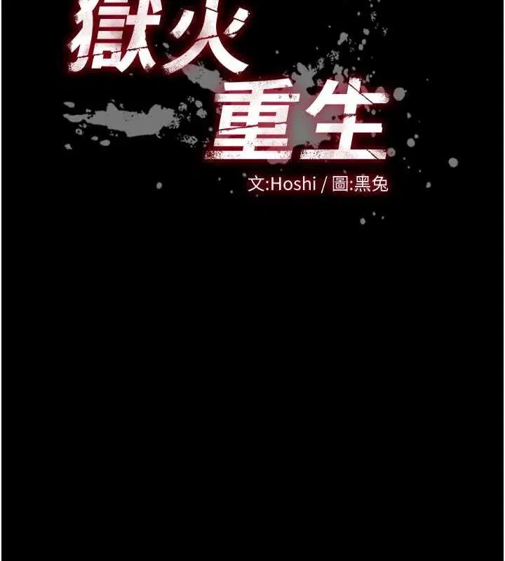 第63話 - 第25页