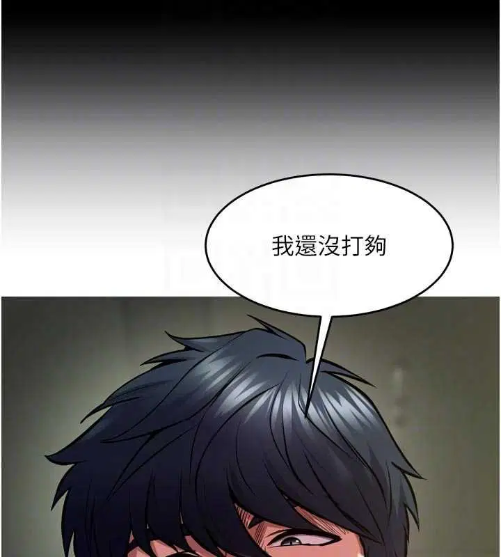 第63話 - 第37页