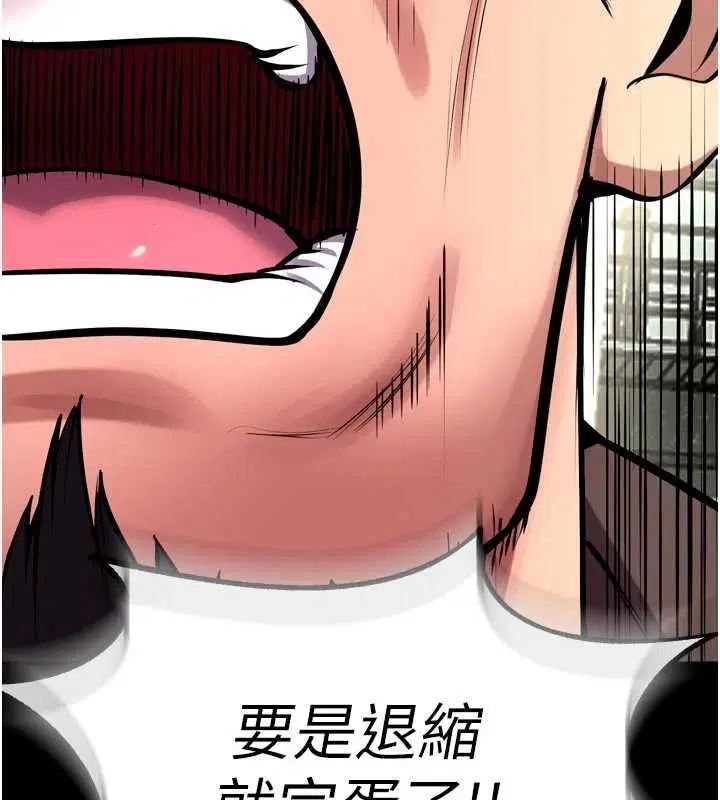 第63話 - 第9页