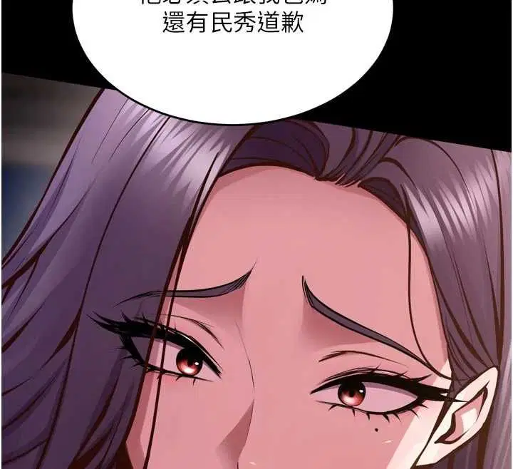 第63話-死有餘辜的惡人 - 第106页