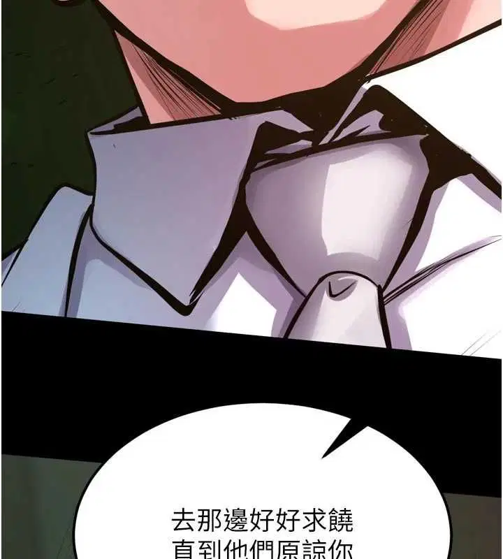 第63話-死有餘辜的惡人 - 第111页