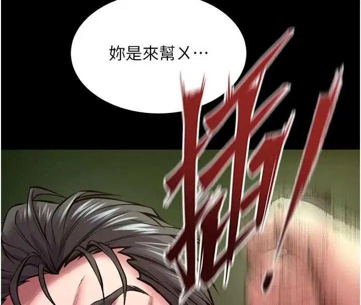 第63話-死有餘辜的惡人 - 第12页