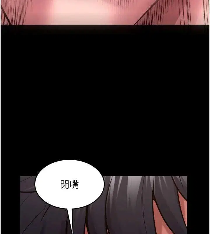 第63話-死有餘辜的惡人 - 第17页