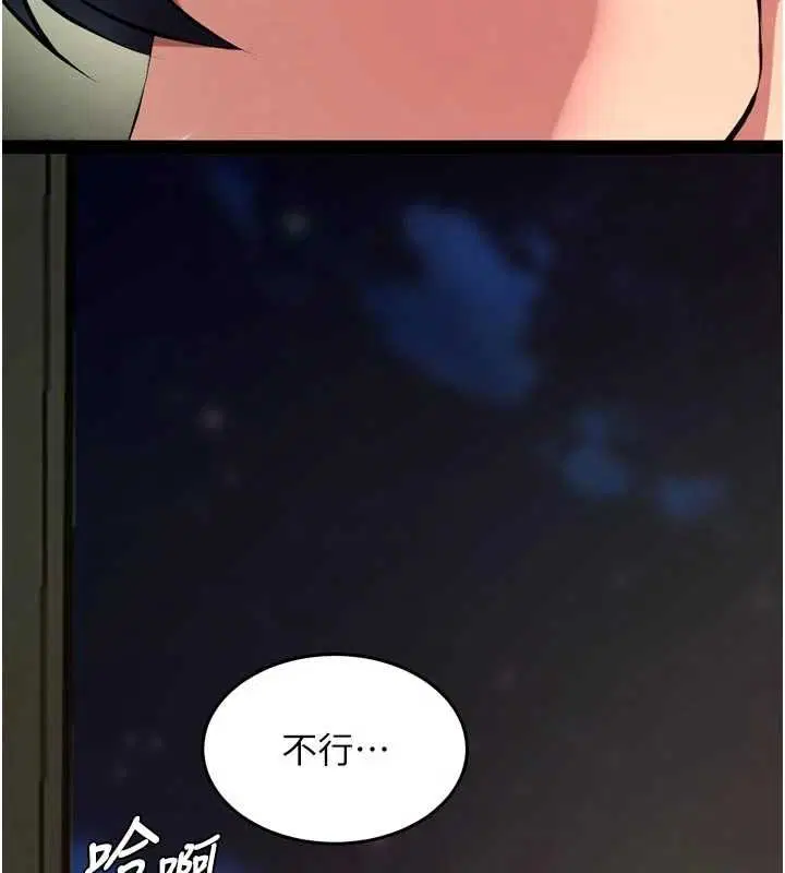 第63話-死有餘辜的惡人 - 第2页