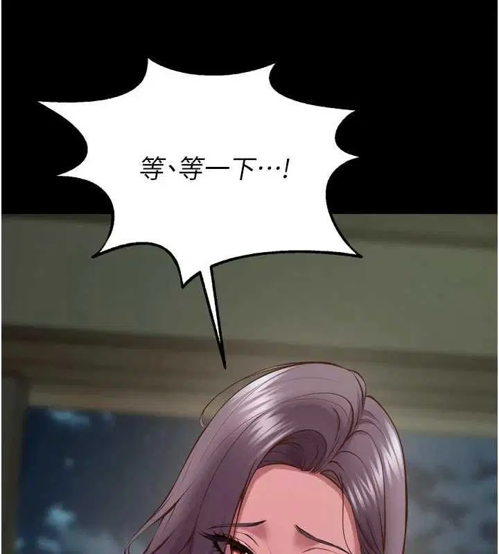 第63話-死有餘辜的惡人 - 第27页