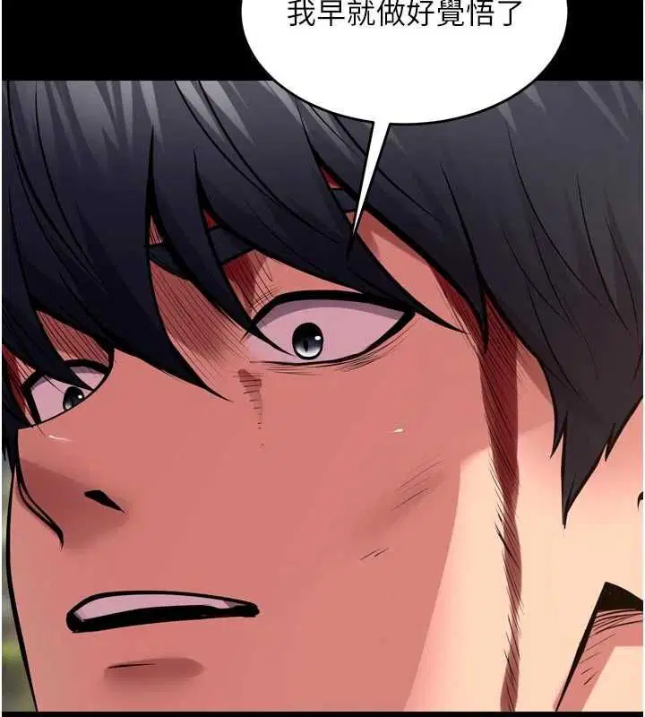 第63話-死有餘辜的惡人 - 第31页