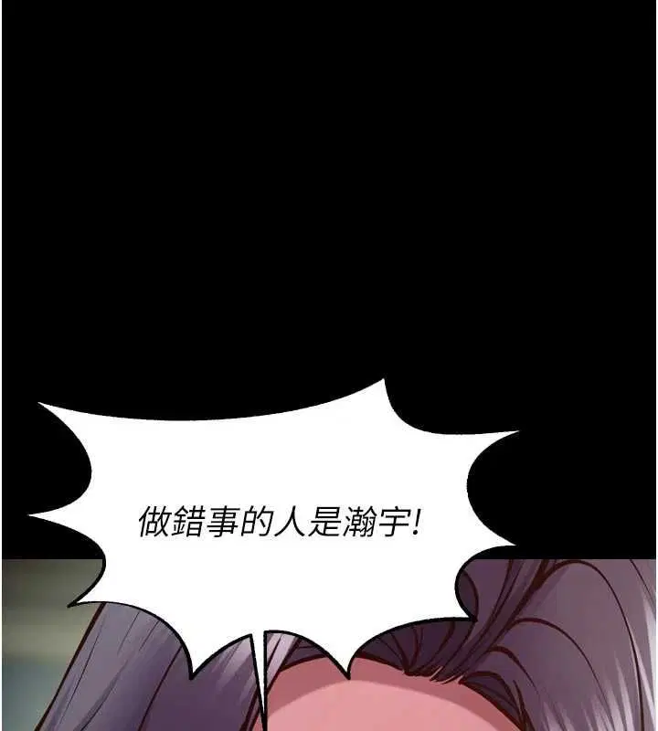 第63話-死有餘辜的惡人 - 第32页