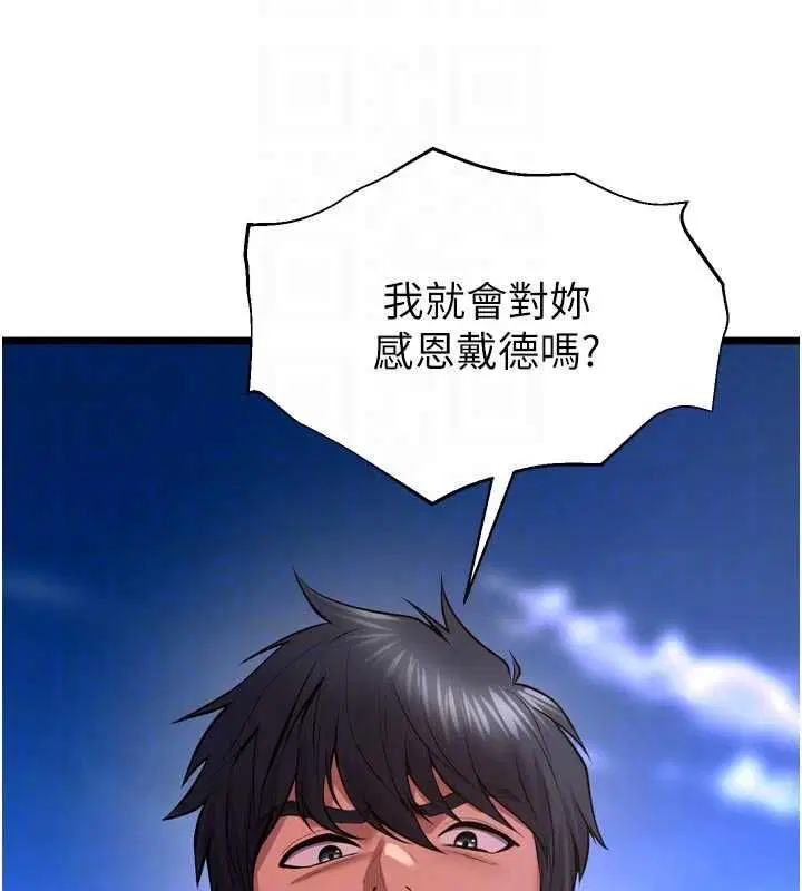 第63話-死有餘辜的惡人 - 第50页