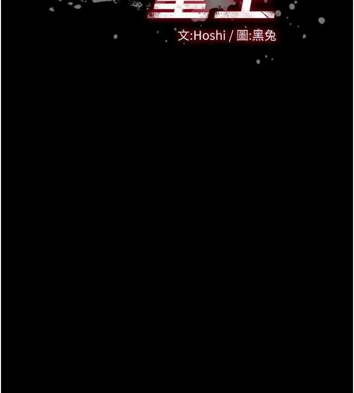 第63話-死有餘辜的惡人 - 第7页
