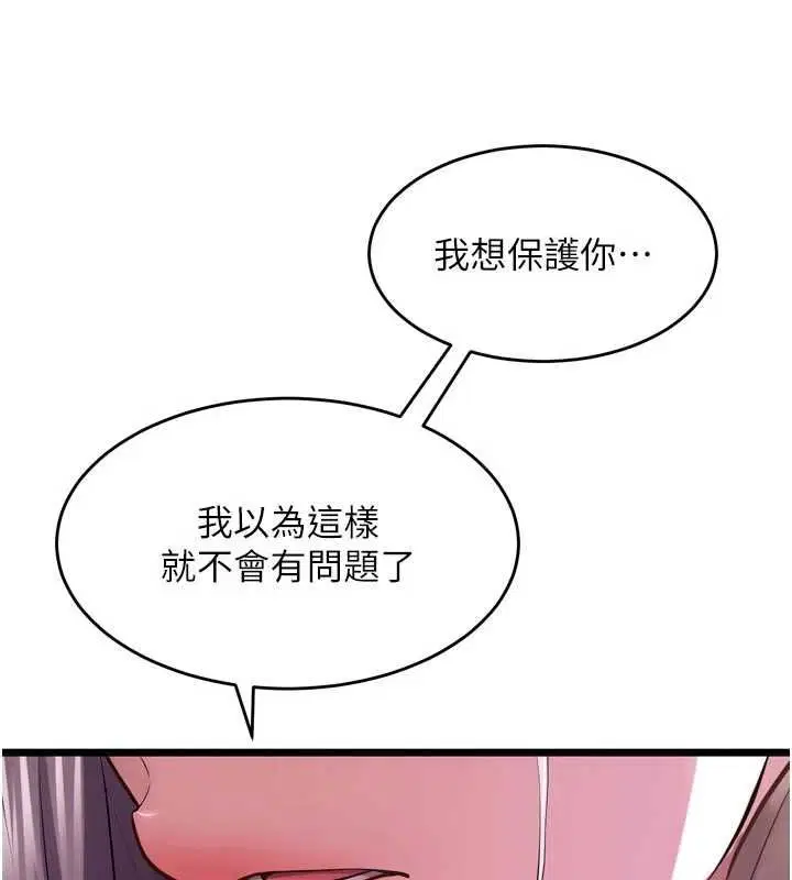 第63話-死有餘辜的惡人 - 第71页
