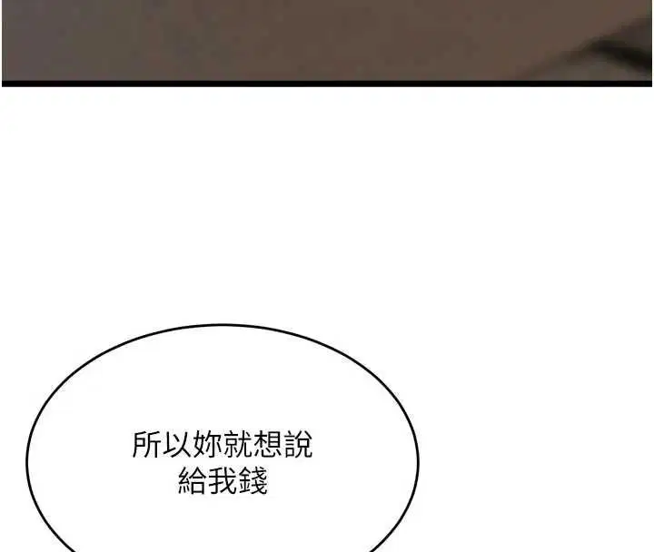 第63話-死有餘辜的惡人 - 第76页