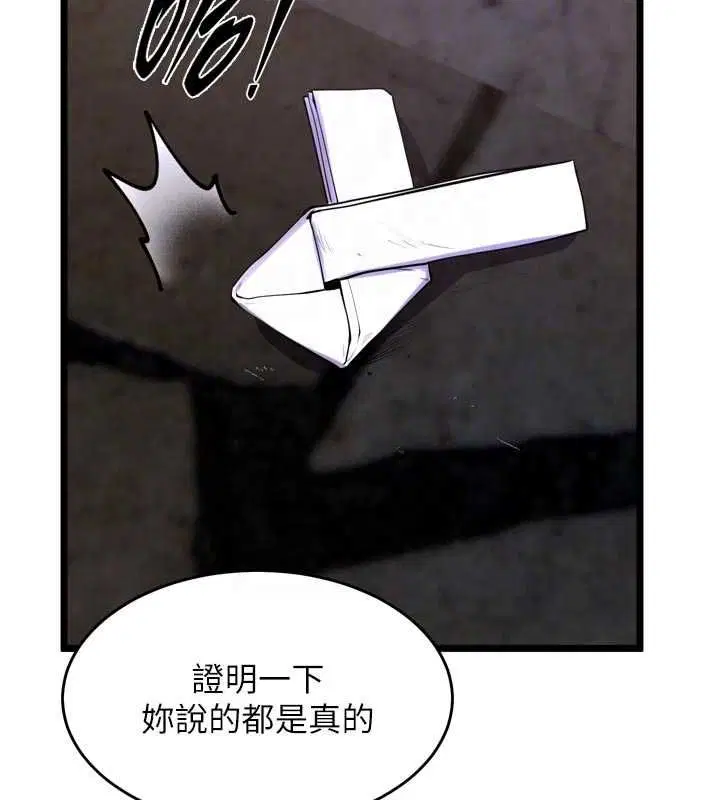 第63話-死有餘辜的惡人 - 第79页