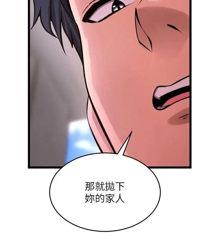 第63話-死有餘辜的惡人 - 第96页