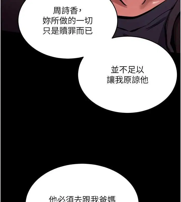 第64話 - 第105页