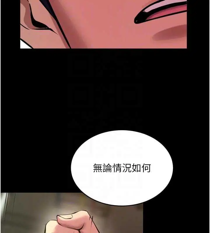 第64話 - 第19页