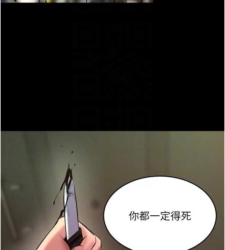 第64話 - 第21页