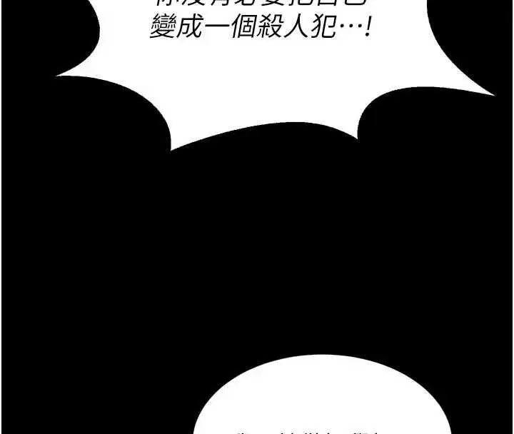 第64話 - 第30页