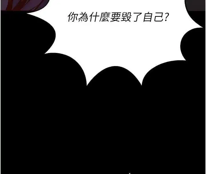 第64話 - 第34页
