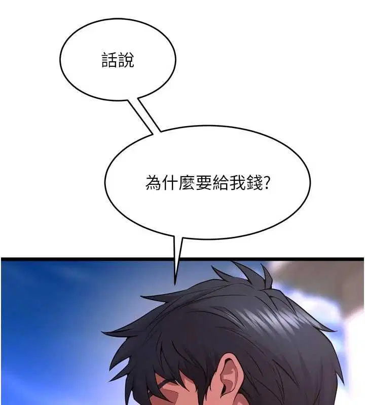 第64話 - 第41页