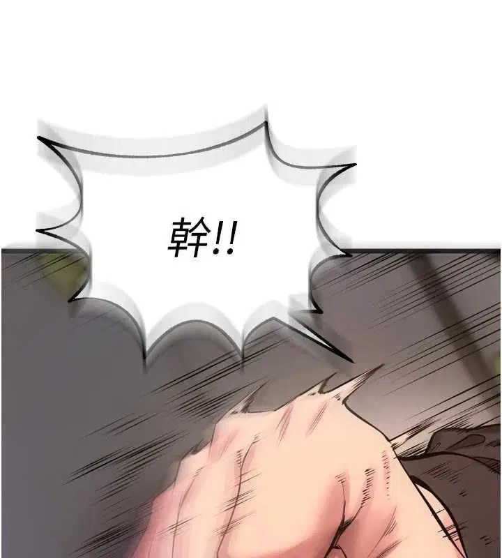 第64話 - 第55页