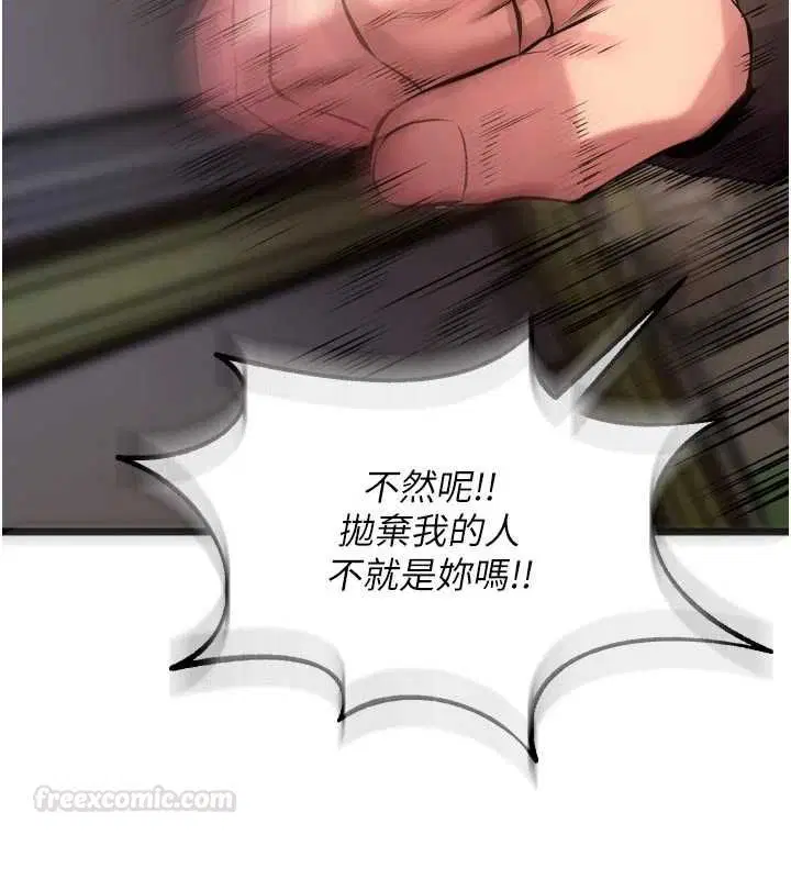 第64話 - 第56页