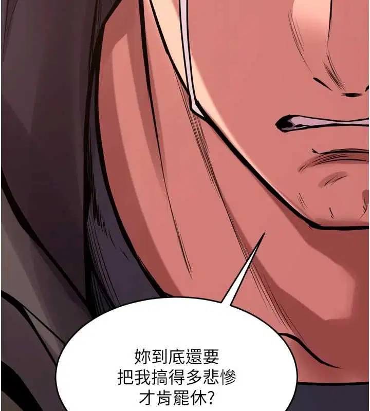 第64話 - 第59页