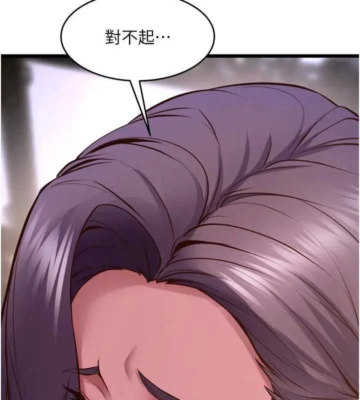 第64話 - 第61页