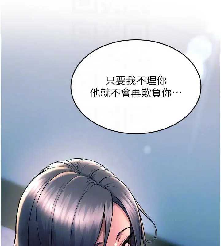 第64話 - 第65页
