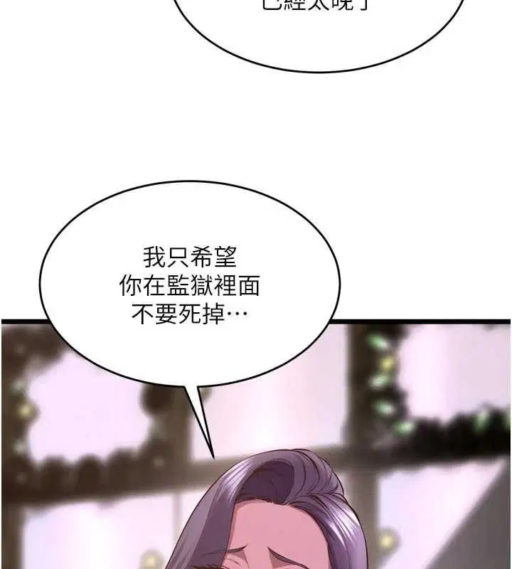 第64話 - 第73页