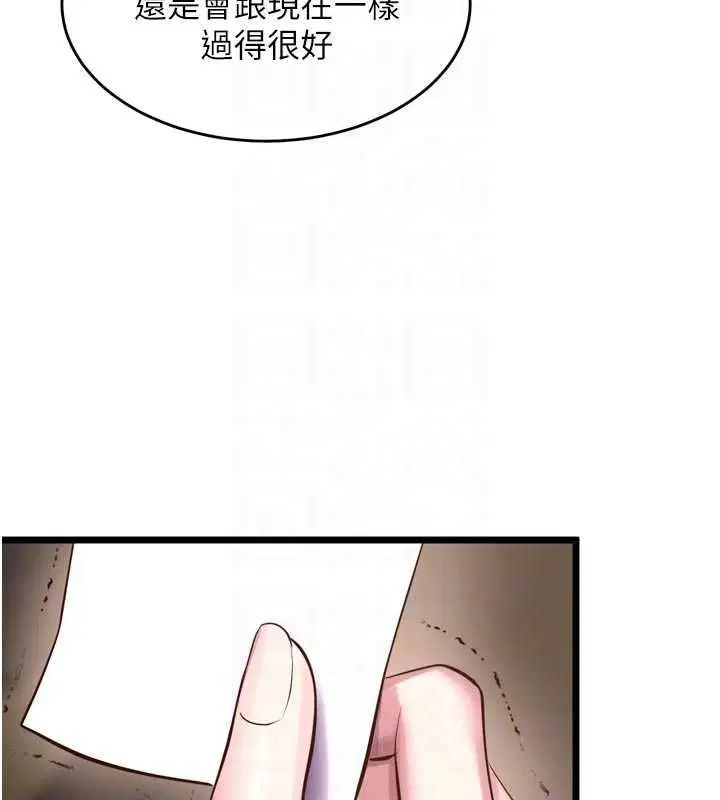 第64話 - 第86页