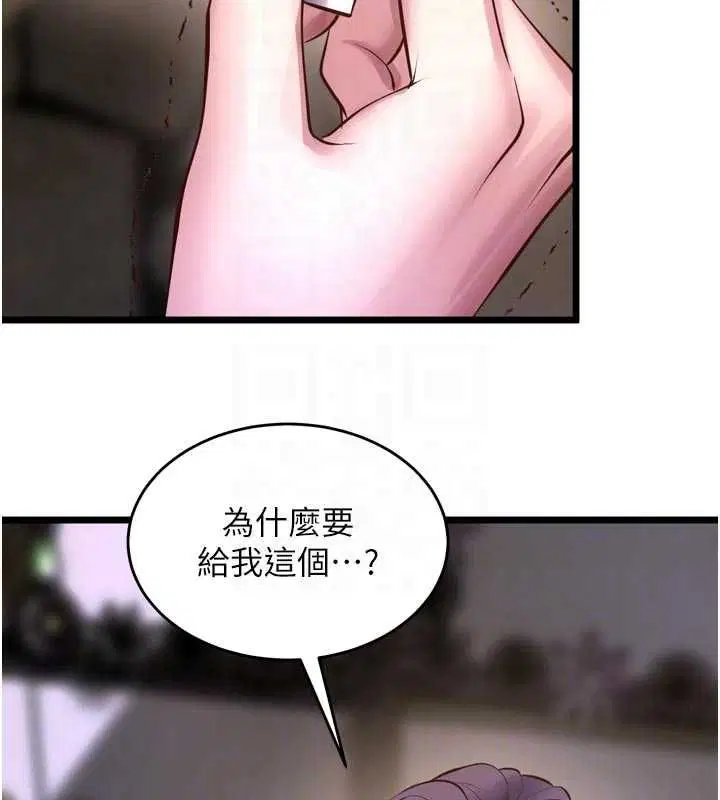 第64話 - 第87页