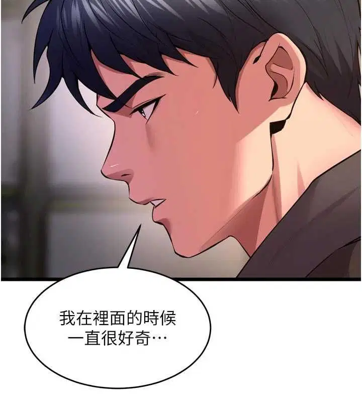第64話 - 第91页