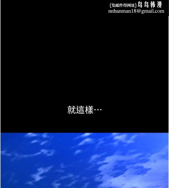 第64話-新的復仇計畫