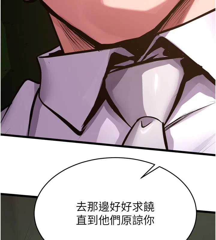 第64話-新的復仇計畫