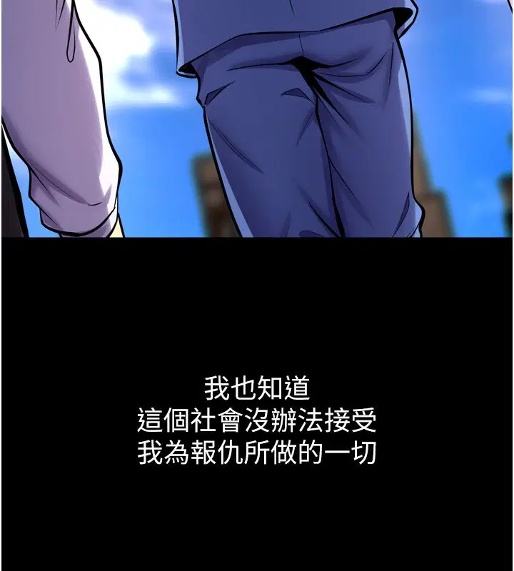 第64話-新的復仇計畫