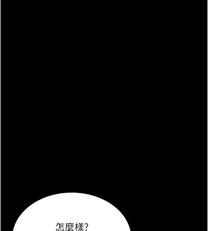 第64話-新的復仇計畫